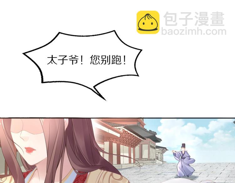 第2话 竟调戏了将军小哥?(1/3)-第2话