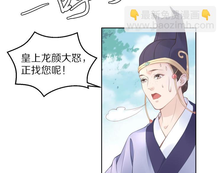 第2话 竟调戏了将军小哥?(1/3)-第2话