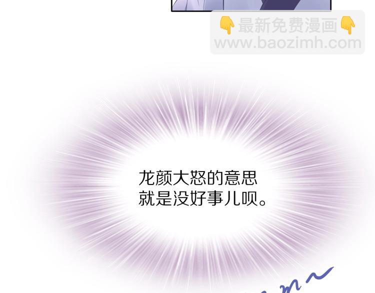 第2话 竟调戏了将军小哥?(1/3)-第2话