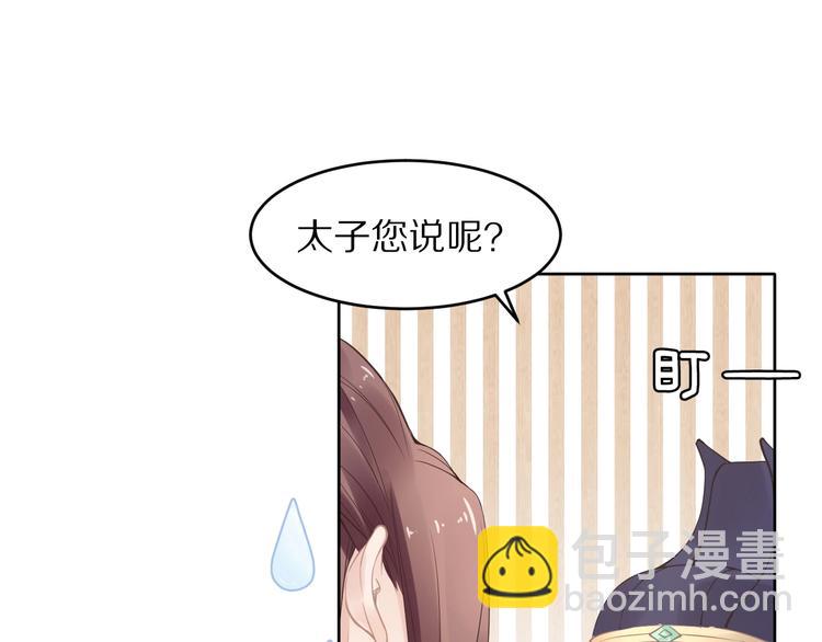 第2话 竟调戏了将军小哥?(1/3)-第2话