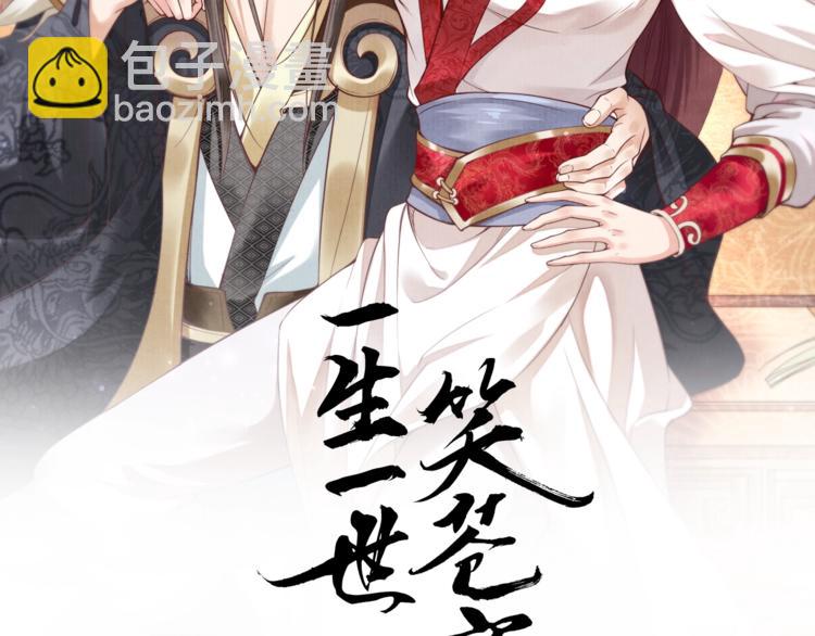 第2话 竟调戏了将军小哥?(1/3)-第2话