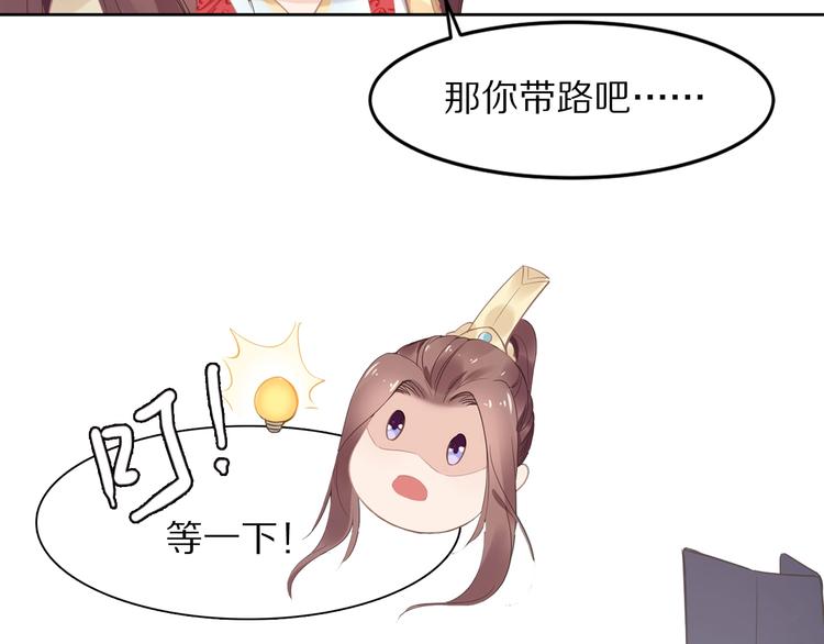 第2话 竟调戏了将军小哥?(1/3)-第2话