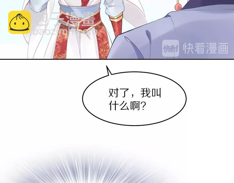 第2话 竟调戏了将军小哥?(1/3)-第2话