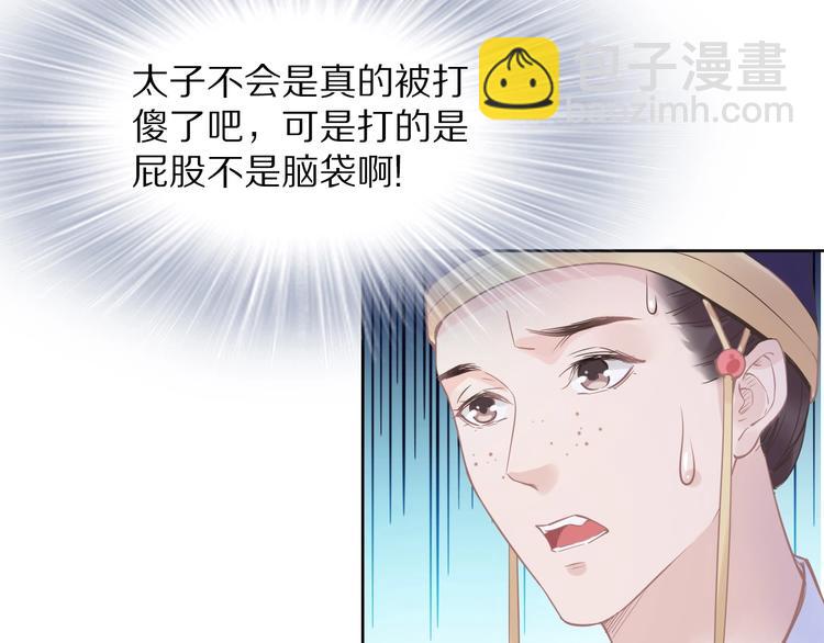 第2话 竟调戏了将军小哥?(1/3)-第2话