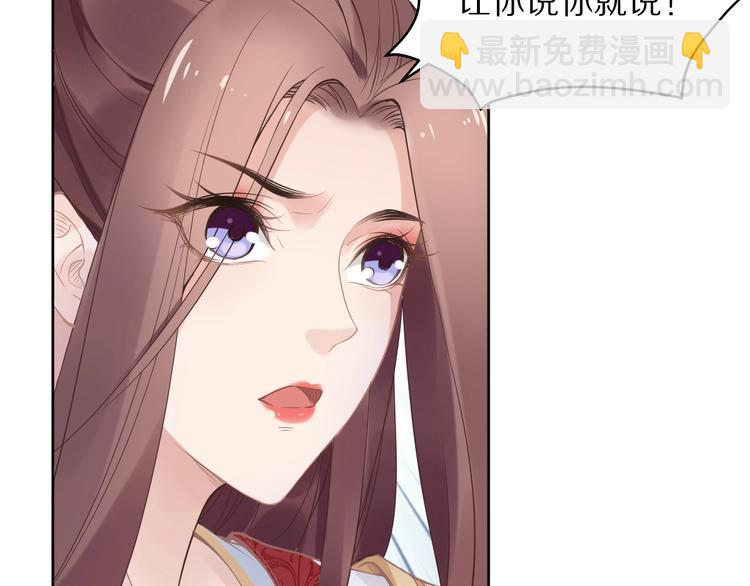 第2话 竟调戏了将军小哥?(1/3)-第2话