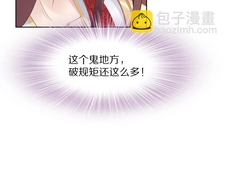 第2话 竟调戏了将军小哥?(1/3)-第2话