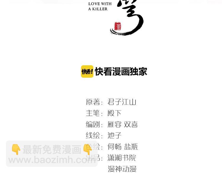 第2话 竟调戏了将军小哥?(1/3)-第2话