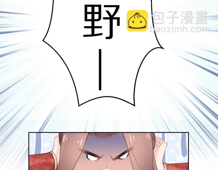 第2话 竟调戏了将军小哥?(1/3)-第2话