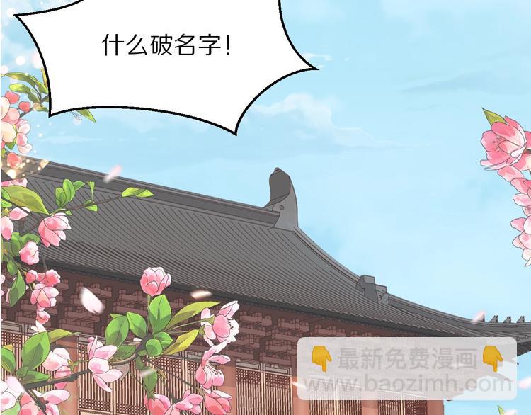 第2话 竟调戏了将军小哥?(1/3)-第2话