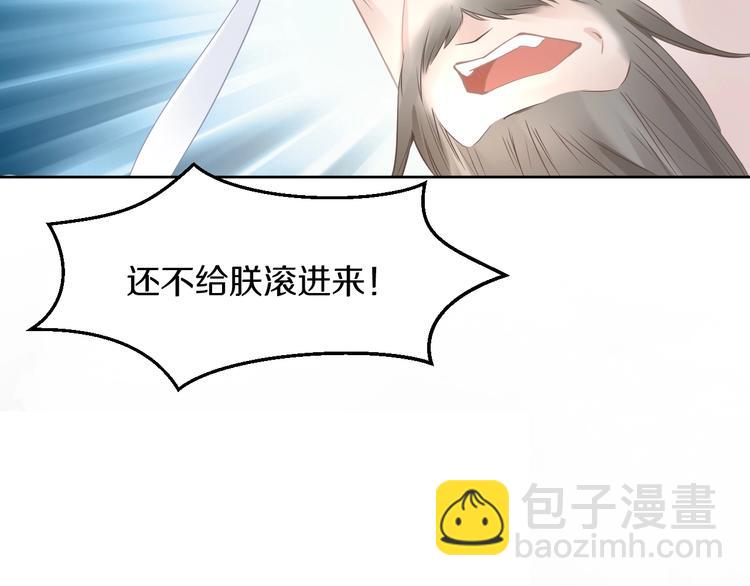 第2话 竟调戏了将军小哥?(1/3)-第2话