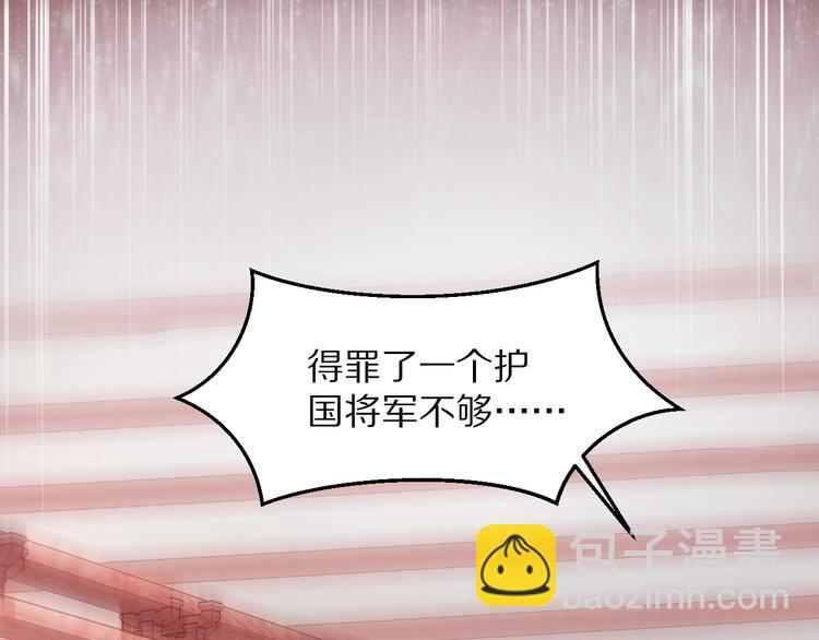 第2话 竟调戏了将军小哥?(1/3)-第2话