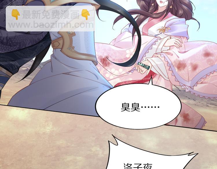 第102话 嫁给孤(1/2)-第102话