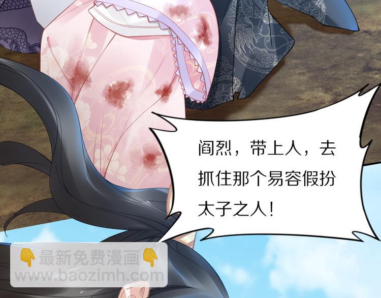 第102话 嫁给孤(1/2)-第102话