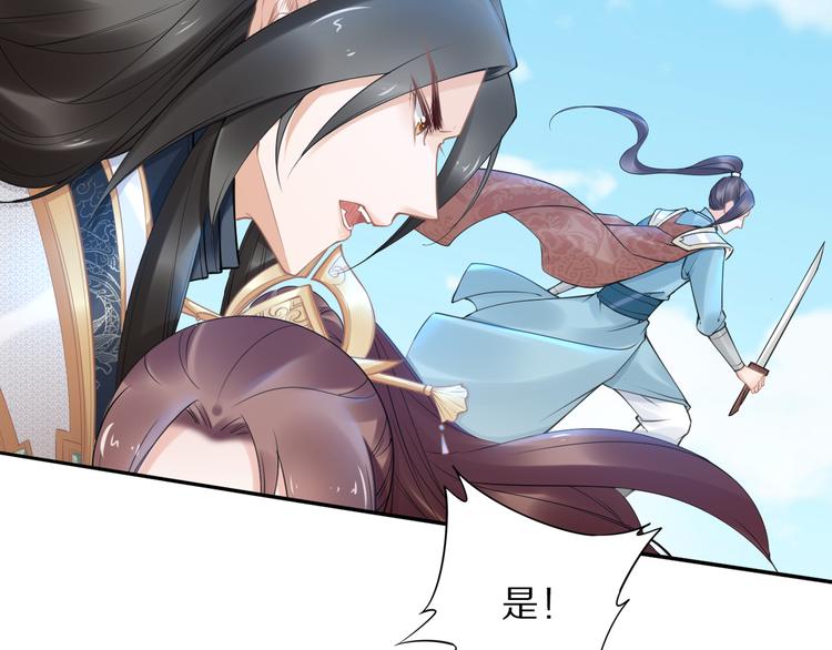 第102话 嫁给孤(1/2)-第102话