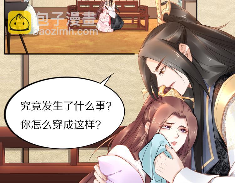 第102话 嫁给孤(1/2)-第102话