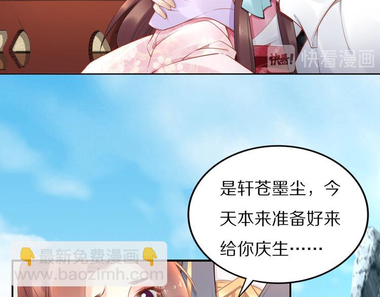 第102话 嫁给孤(1/2)-第102话