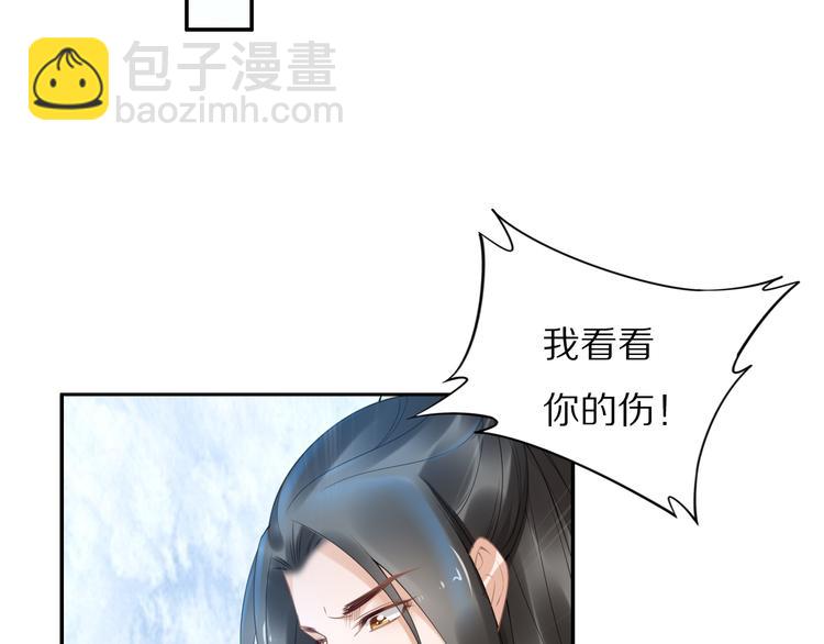 第102话 嫁给孤(1/2)-第102话