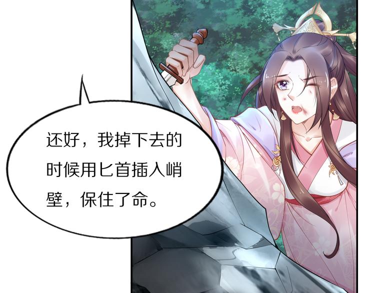 第102话 嫁给孤(1/2)-第102话