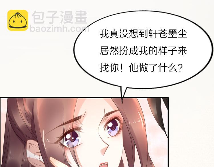 第102话 嫁给孤(1/2)-第102话