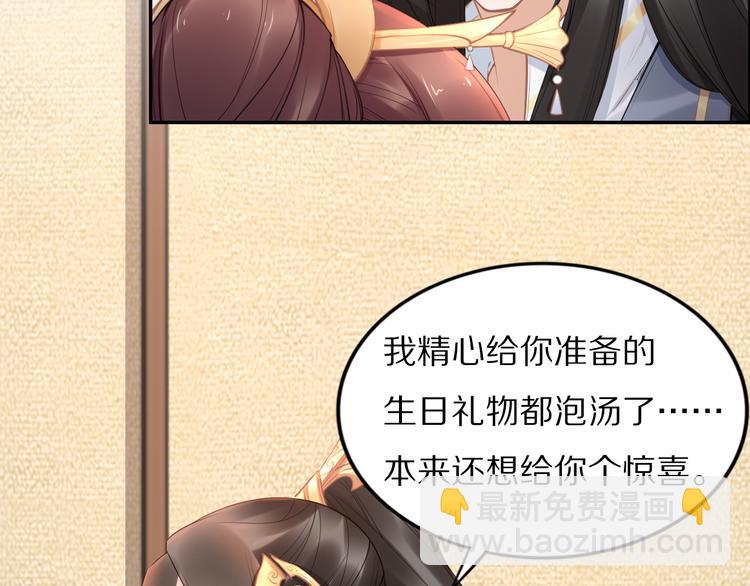 第102话 嫁给孤(1/2)-第102话