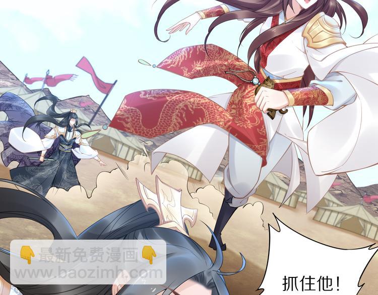 第102话 嫁给孤(1/2)-第102话