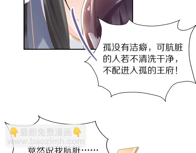 第12话 我可以修理你一下吗？(1/3)-第12话