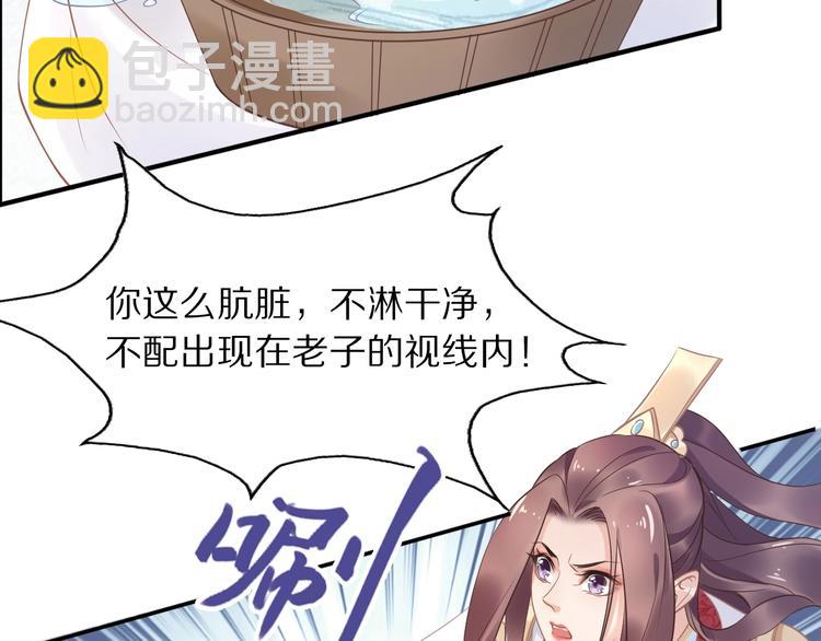 第12话 我可以修理你一下吗？(1/3)-第12话