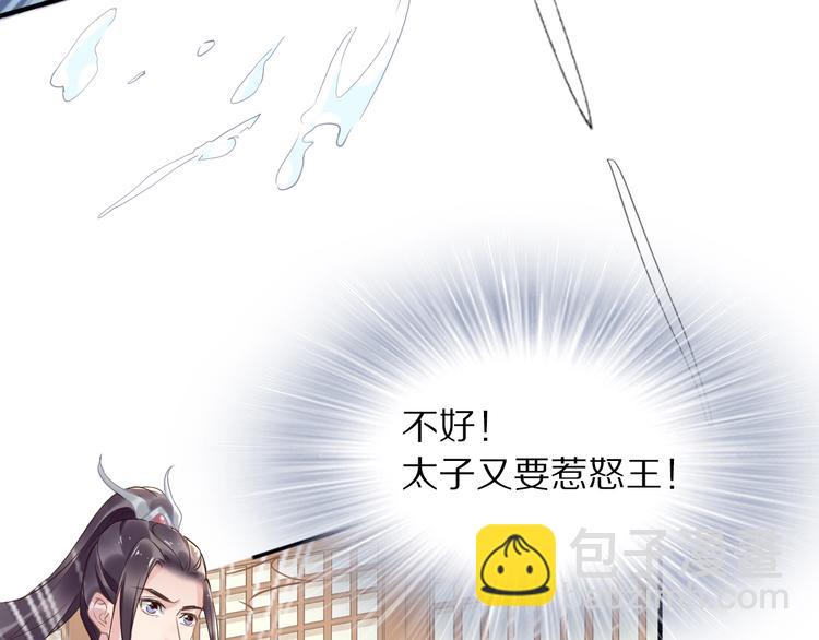 第12话 我可以修理你一下吗？(1/3)-第12话