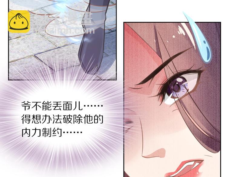 第12话 我可以修理你一下吗？(1/3)-第12话