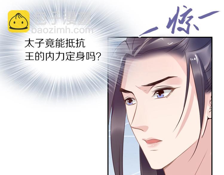 第12话 我可以修理你一下吗？(1/3)-第12话