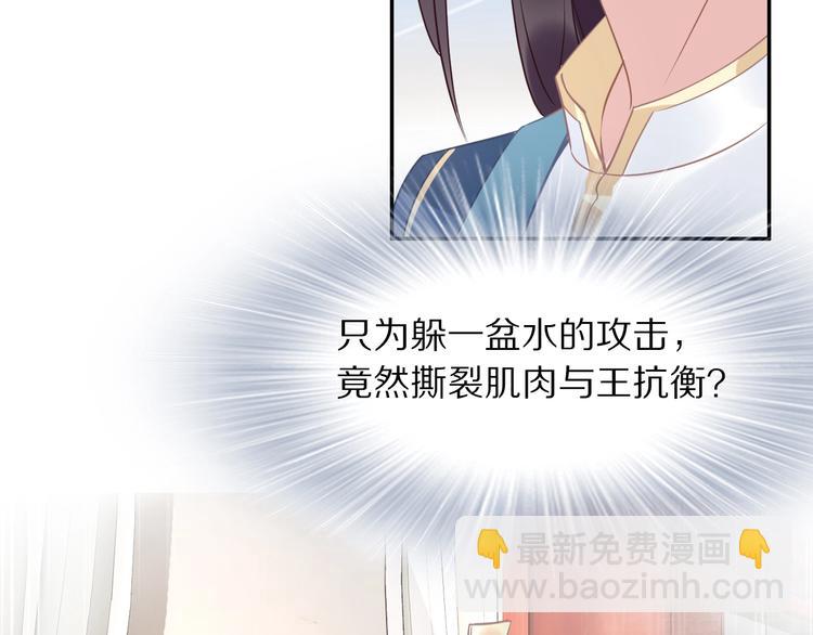 第12话 我可以修理你一下吗？(1/3)-第12话