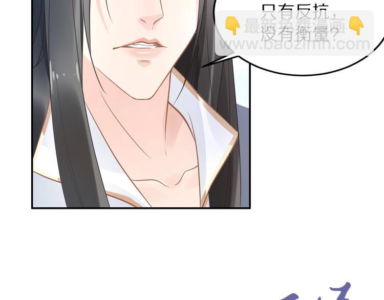 第12话 我可以修理你一下吗？(1/3)-第12话