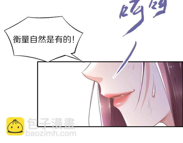 第12话 我可以修理你一下吗？(1/3)-第12话