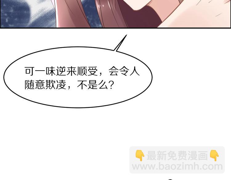 第12话 我可以修理你一下吗？(1/3)-第12话