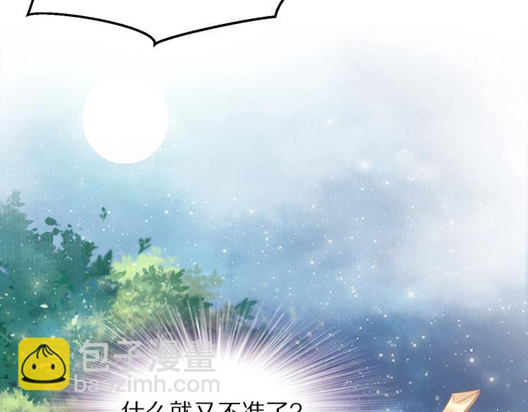 第14话 在我这过夜很贵的哦~(1/3)-第14话