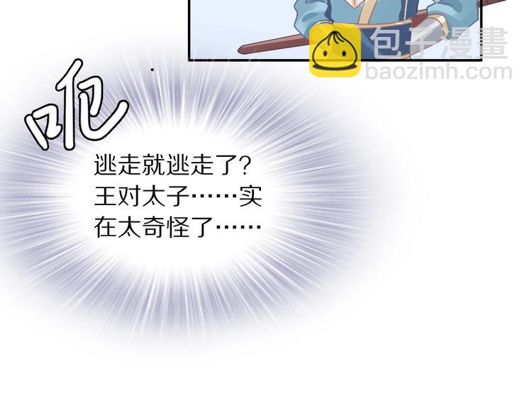 第14话 在我这过夜很贵的哦~(1/3)-第14话