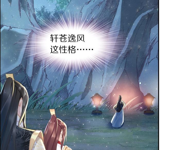 第18话 暗藏杀机(1/3)-第18话