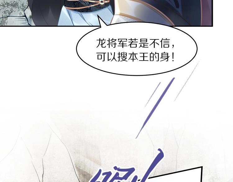 第20话 摄政王吃醋了？！(1/3)-第20话