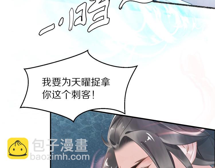 第20话 摄政王吃醋了？！(1/3)-第20话