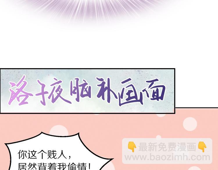 第20话 摄政王吃醋了？！(1/3)-第20话