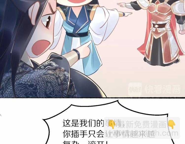 第20话 摄政王吃醋了？！(1/3)-第20话