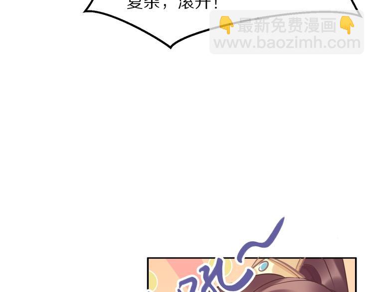 第20话 摄政王吃醋了？！(1/3)-第20话