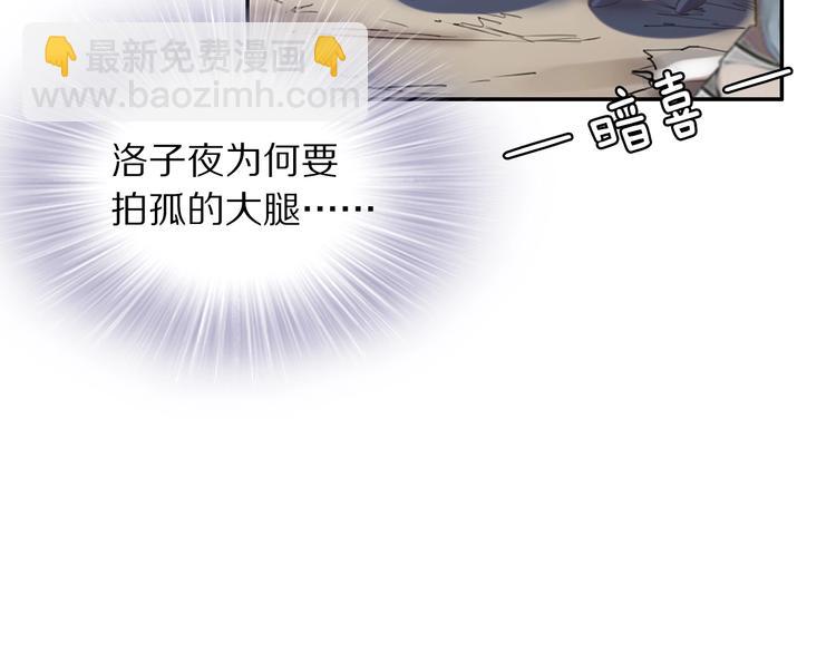 第20话 摄政王吃醋了？！(1/3)-第20话