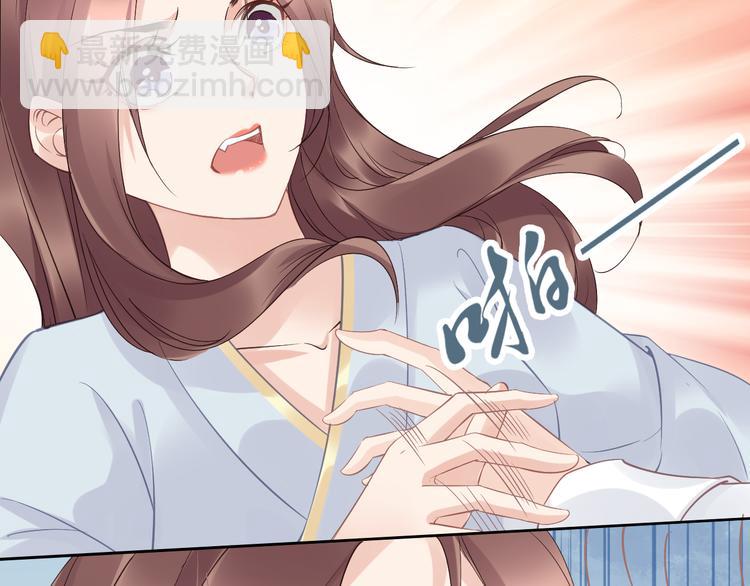 一生一世笑蒼穹 - 第26話 莫名的燥熱(1/3) - 5
