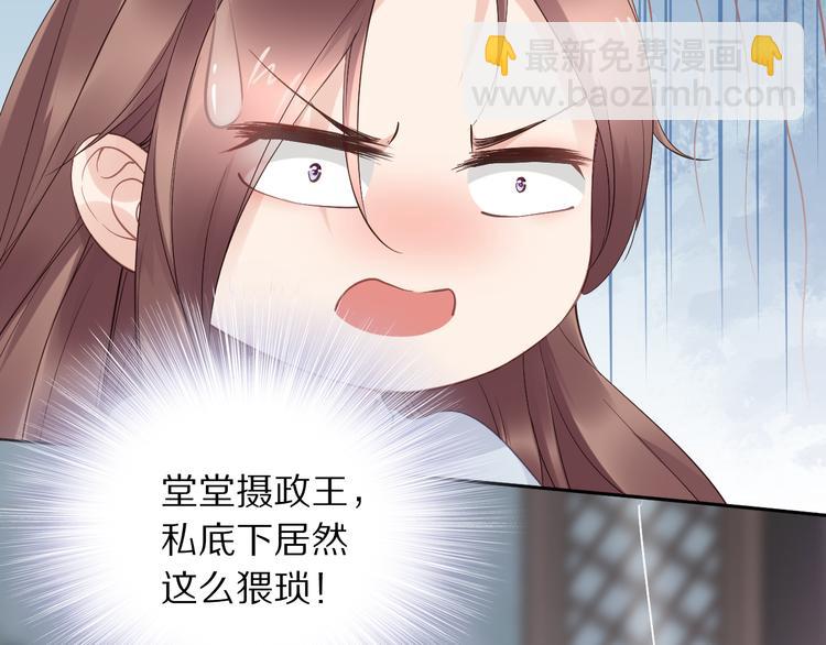 一生一世笑蒼穹 - 第26話 莫名的燥熱(1/3) - 6