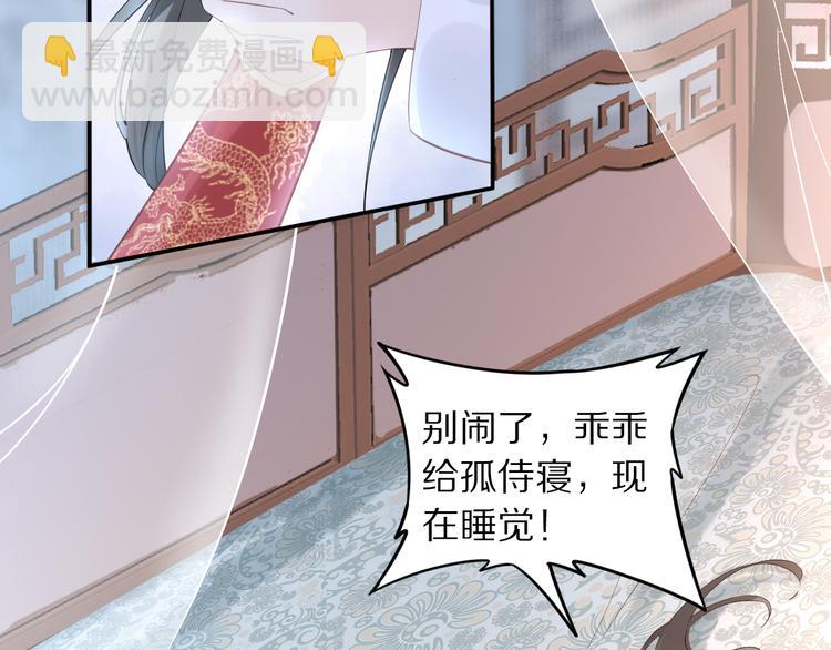 一生一世笑蒼穹 - 第26話 莫名的燥熱(1/3) - 8