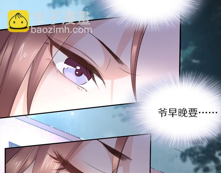 一生一世笑蒼穹 - 第26話 莫名的燥熱(1/3) - 6