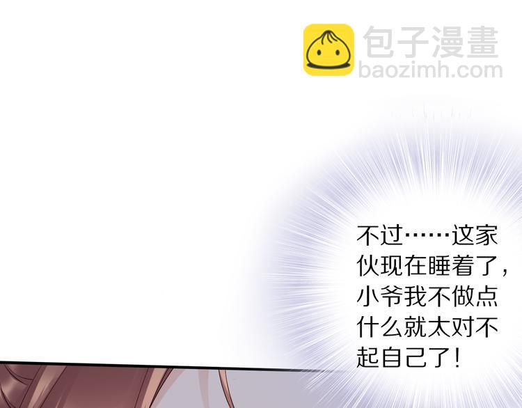 一生一世笑蒼穹 - 第26話 莫名的燥熱(1/3) - 2