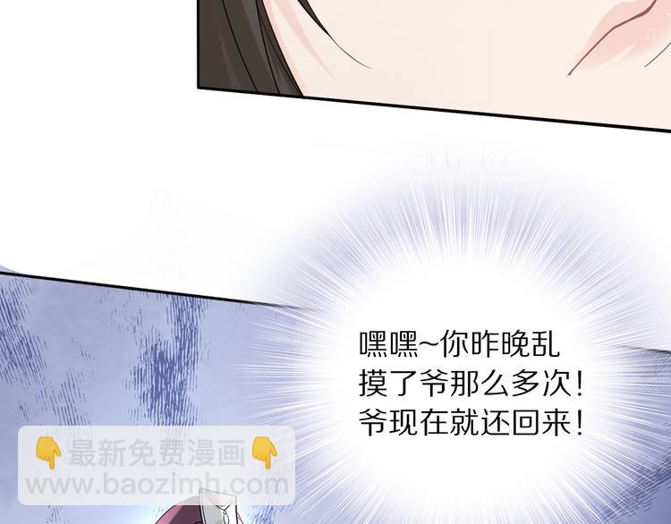 一生一世笑蒼穹 - 第26話 莫名的燥熱(1/3) - 5