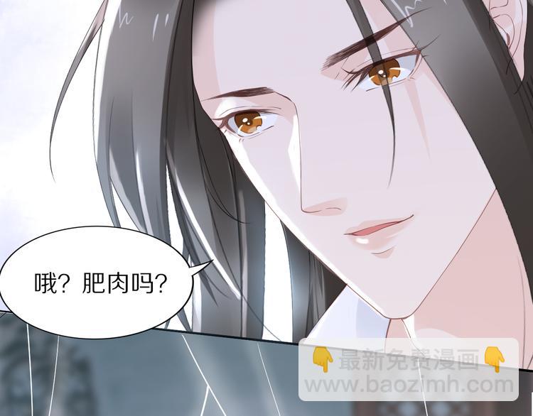 一生一世笑蒼穹 - 第26話 莫名的燥熱(1/3) - 1